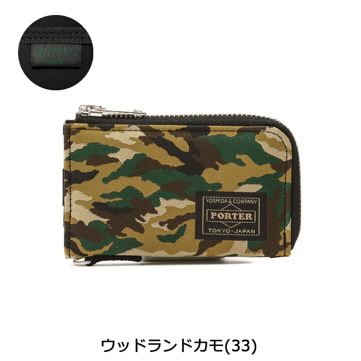 楽天市場】ポーター ギリー キーケース 886-16145 吉田カバン PORTER 