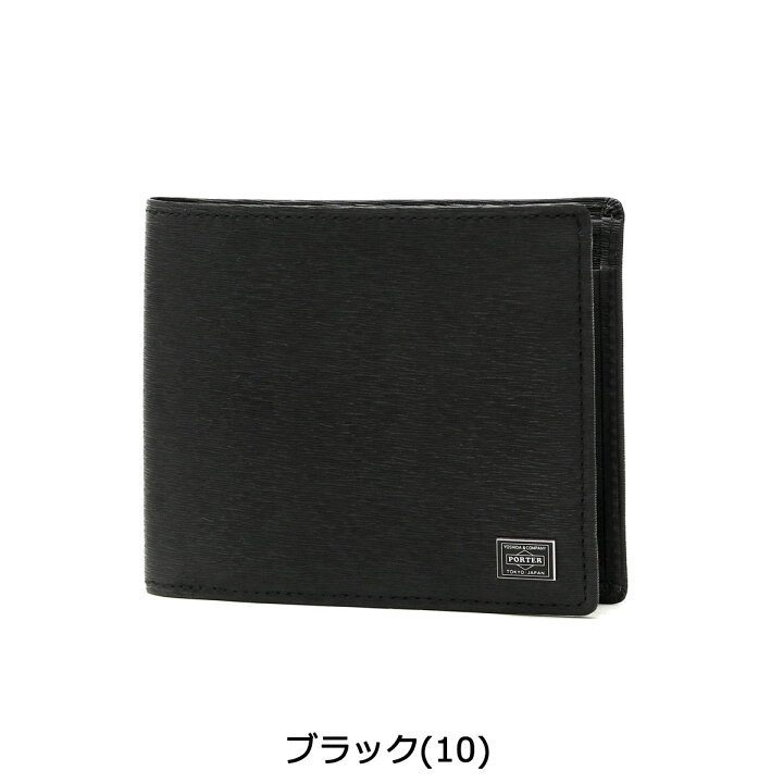 楽天市場】ポーター カレント ウォレット 052-02204 吉田カバン PORTER 