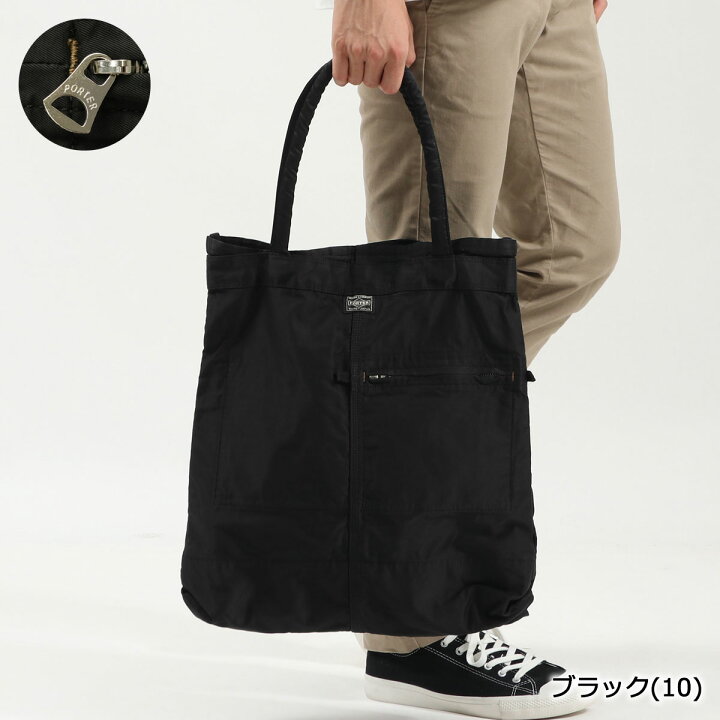 楽天市場】ポーター マイル トートバッグ 754-15109 吉田カバン PORTER 