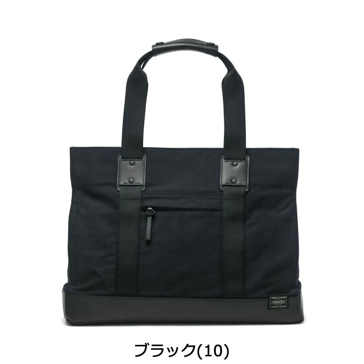 楽天市場】ポーター ルート トートバッグ 234-02701 吉田カバン PORTER 