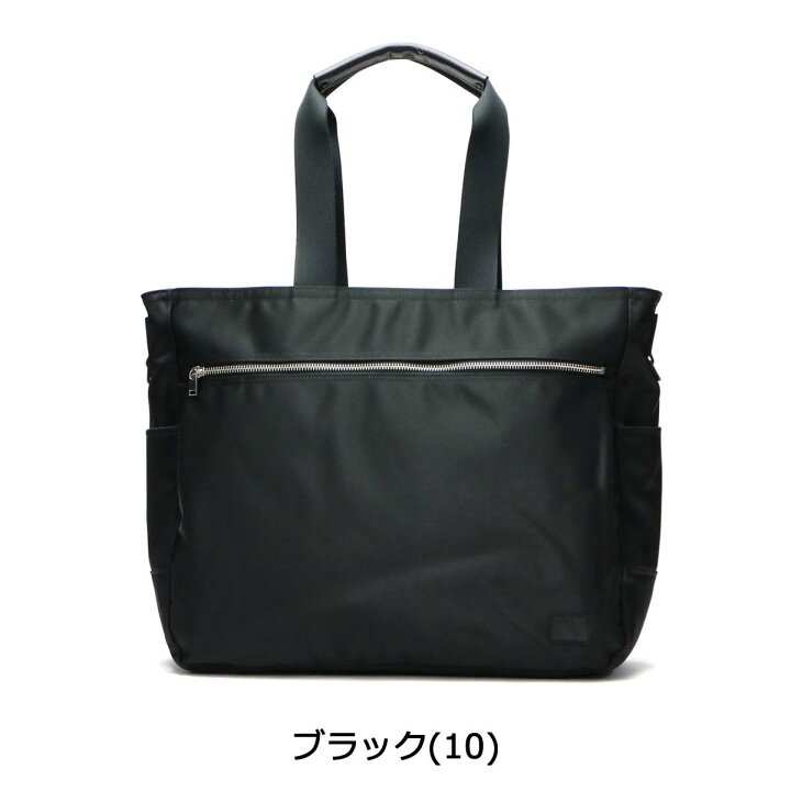 楽天市場】ポーター リフト トートバッグ(L) 822-07564 吉田カバン 