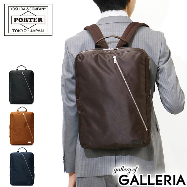 楽天市場】ポーター リフト デイパック 822-05440 吉田カバン PORTER  
