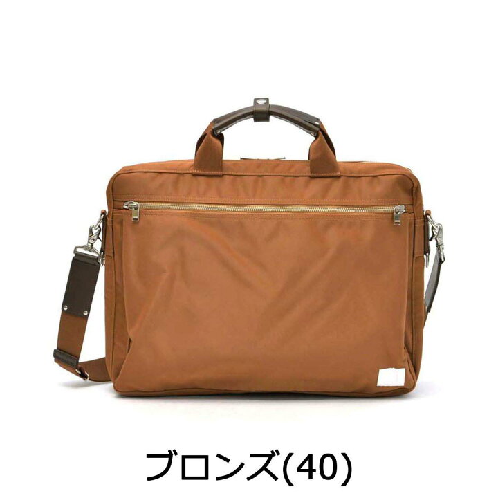 楽天市場】ポーター リフト 2WAYブリーフケース 822-06225 ビジネス 