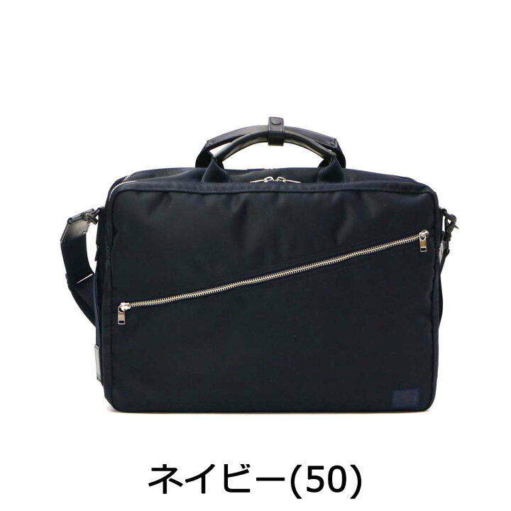 楽天市場】ポーター リフト 3WAYブリーフケース 822-07561 ビジネス