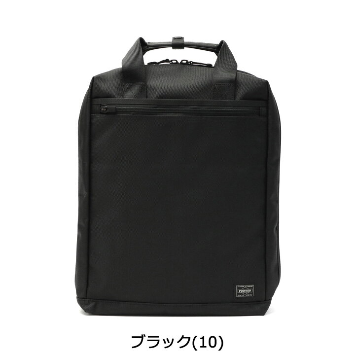 楽天市場】ポーター ステージ 2WAYリュックサック 620-07575 ビジネス 