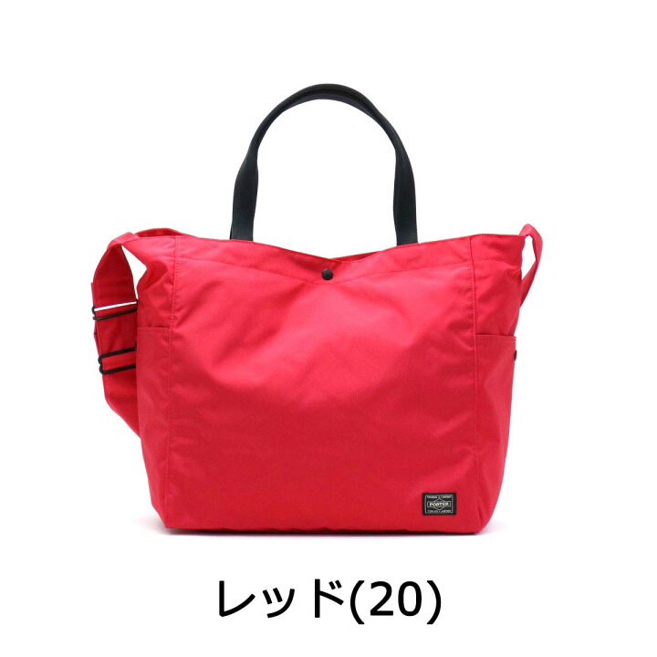 楽天市場】ポーター ジョイン 2WAYトートバッグ 872-07646 ショルダー 