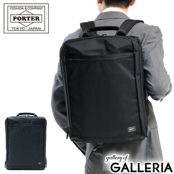 楽天市場】ポーター ステージ デイパック 620-07597 ビジネスバッグ 