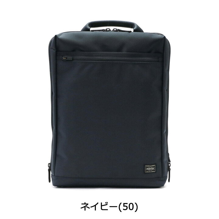 楽天市場】ポーター ステージ デイパック 620-07597 ビジネスバッグ 