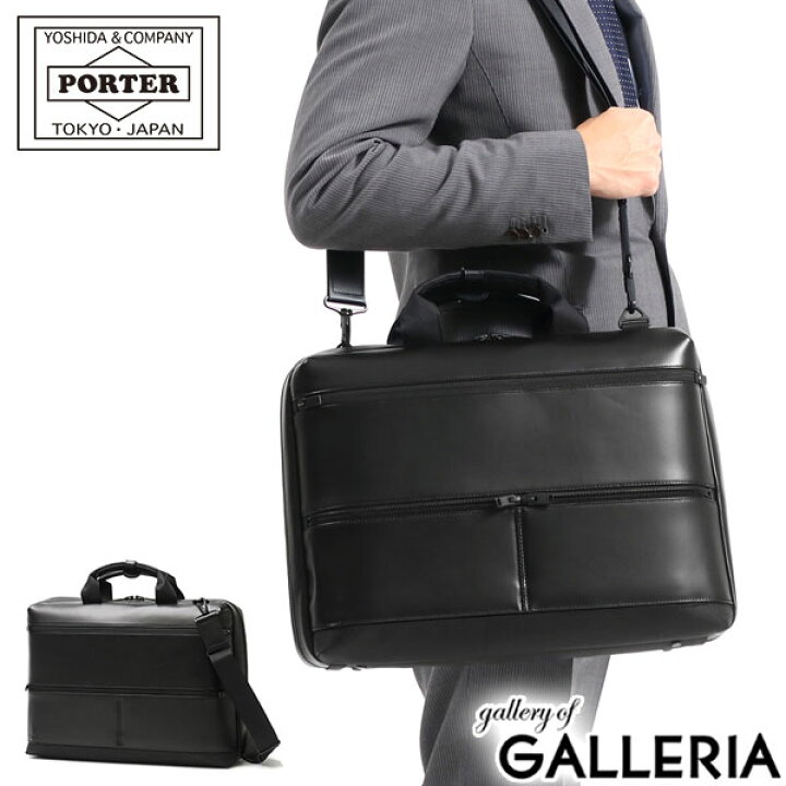 楽天市場】ポーター スタンス 2WAYブリーフケース(L) 117-01511  