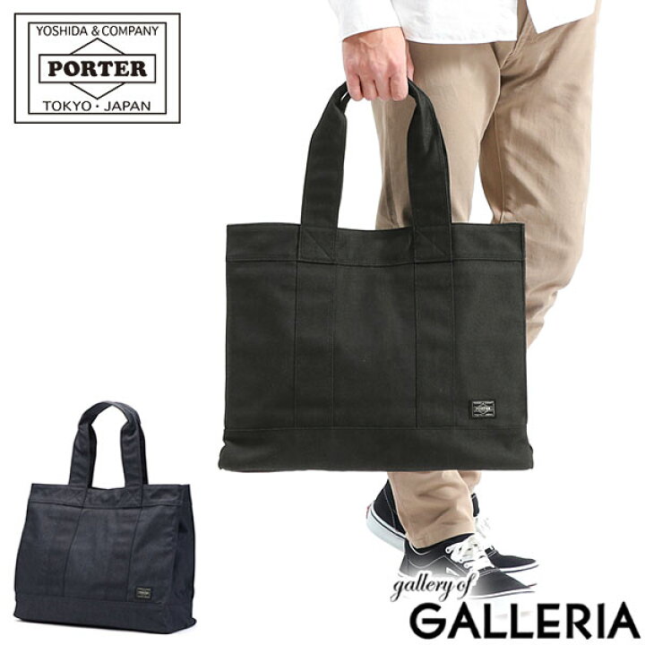 楽天市場 ノベルティ付 吉田カバン ポーター トートバッグ Porter Smoky スモーキー Tote Bag L トート バッグ 大容量 B4 ナイロン コットン シンプル 日本製 メンズ レディース 592 ギャレリア Bag Luggage