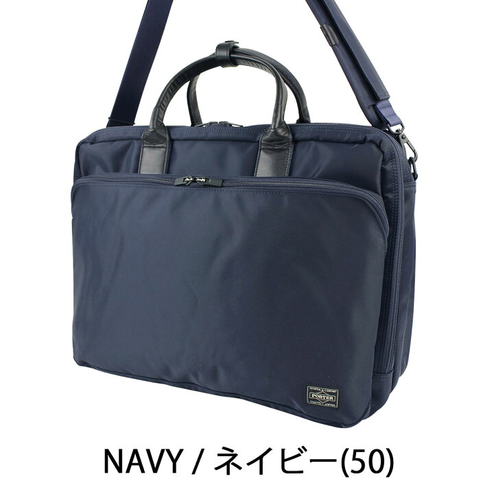 楽天市場】ポーター タイム 3WAYブリーフケース 655-06166 ビジネス 
