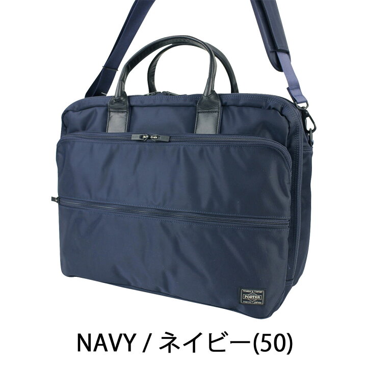 楽天市場】ポーター タイム 2WAYブリーフケース(L) 655-06167 吉田 