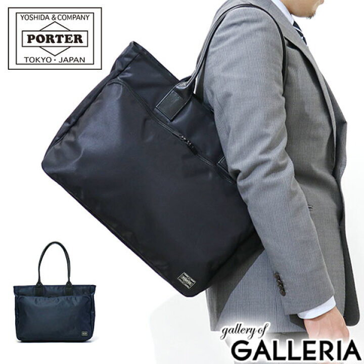 楽天市場】ポーター タイム トートバッグ 655-17873 吉田カバン PORTER 