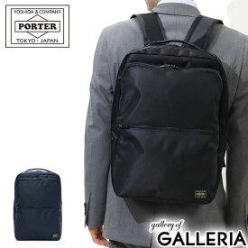 ポーター タイム デイパック 655-17875 リュック ビジネスリュック 吉田カバン PORTER TIME DAYPACK メンズ レディース 軽量 通勤 ビジネス 大人 おしゃれ ブランド A4 12L PC ナイロン 撥水 シンプル