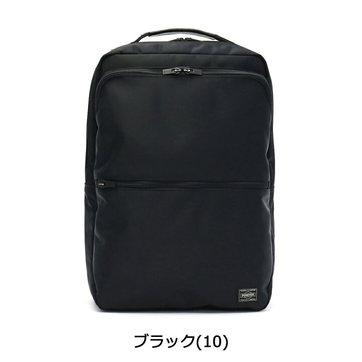 楽天市場】ポーター タイム デイパック 655-17875 リュック ビジネス  