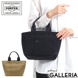 ポーター ツー トートバッグ(S) 660-05796 吉田カバン PORTER 2 TOTE BAG(S) メンズ レディース ファスナー付き カジュアル ミニトート トート ブランド 軽量 小さめ A5 ロクヨンクロス 撥水