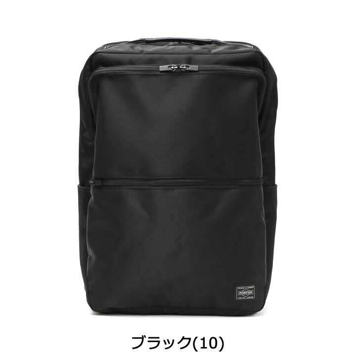 楽天市場】ポーター タイム デイパック 655-06169 リュック ビジネス  
