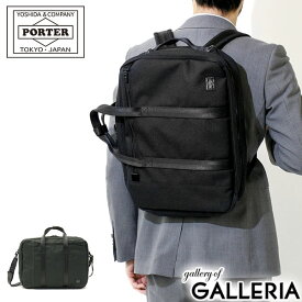 ポーター テンション デイリー3WAYバック 627-16561 ビジネスバッグ ブリーフケース 吉田カバン PORTER TENSION 3WAY BRIEFCASE リュック A4 ビジネス 通勤 ナイロン メンズ レディース