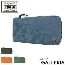 ポーター ワンダー ロングウォレット 342-06033 長財布 吉田カバン PORTER WONDER LONG WALLET 財布 メンズ レディース ブランド 本革 30代 40代 50代 L字ファスナー お洒落 大容量 ファスナー 豚革 革 レザー カードたくさん 迷彩