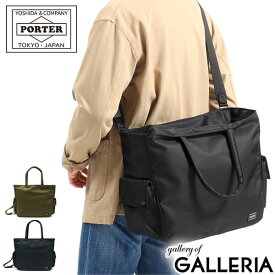 ポーター ユニット 2WAYトートバッグ 784-05462 吉田カバン PORTER UNIT 2WAY TOTE BAG ショルダー ショルダーバック 斜めがけ メンズ レディース A4 ファスナー付き カジュアル おしゃれ 横 横型 ブランド ミリタリー