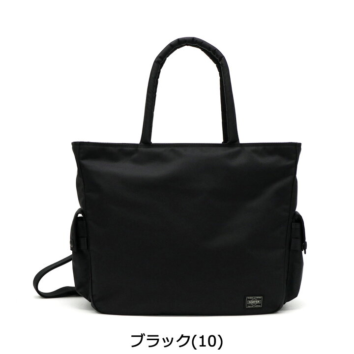 楽天市場】ポーター ユニット 2WAYトートバッグ 784-05462 吉田カバン 