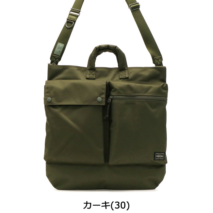 楽天市場】ポーター ユニット 2WAYヘルメットバッグ 784-05463  