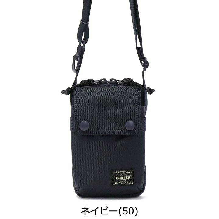 楽天市場】ポーター ユニット ショルダーバッグ 784-05466 吉田カバン  