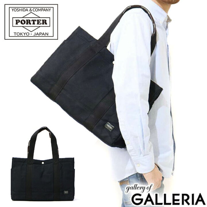 楽天市場】【エントリー楽天カード最大14倍 10/30限定】 ノベルティ付 吉田カバン ポーター ペイント PORTER PAINT トート横(L) 吉田かばん 716-06630 トートバッグ : ギャレリア Bag&Luggage 楽天市場】【エントリー楽天カード最大14倍 10/30限定】 ノベルティ付 吉田カバン ポーター ペイント PORTER PAINT トート横(L) 吉田かばん 716-06630 トートバッグ : ギャレリア Bag&Luggage