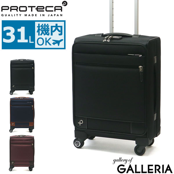 プロテカ ストッパー付き スーツケース 機内持ち込みの人気商品・通販 