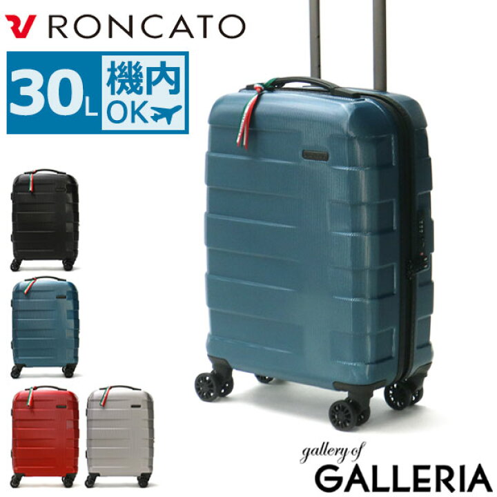 楽天市場】【セール30%OFF】 ロンカート スーツケース RONCATO RV-18 
