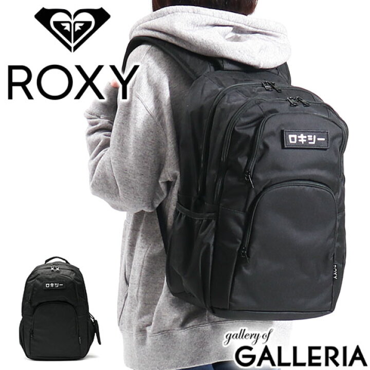 楽天市場 ロキシー リュック Roxy Go Out Plus バックパック リュックサック ノートpc 25l 2層 通学 女子 中学生 高校生 レディース ボックスロゴ Rbg1309 ギャレリア Bag Luggage