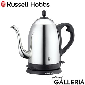 【最大47倍 5/25限定】【正規品1年保証】 ラッセルホブス ケトル Russell Hobbs カフェケトル 1.2 電子ケトル 1.2L 空焚き防止 細口 家電 ステンレス キッチン シンプル 7412JP