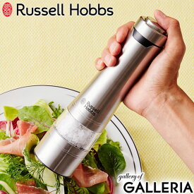 【正規品1年保証】 ラッセルホブス 電動ミル ソルト＆ペッパー Russell Hobbs 電動ペッパーミル 電動 ペッパーミル ソルトミル ソルト ペッパー 塩 胡椒 単品 1本 キッチン シンプル 7921JP