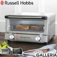 【正規品1年保証】 ラッセルホブス トースター Russell Hobbs オーブントースター 30分タイマー 温度調整…