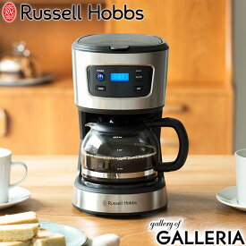 【正規品1年保証】 ラッセルホブス コーヒーメーカー Russell Hobbs ベーシックドリップ コーヒー 保温 パーマネントフィルター オートオフ タイマー 5カップ 5杯 750ml ステンレス キッチン シンプル 7620JP