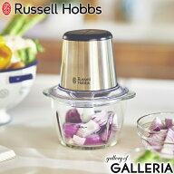 【正規品1年保証】 ラッセルホブス ミニチョッパー Russell Hobbs 4ブレードミニチョッパー 0.5L 500ml …