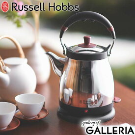 【最大47倍 5/25限定】【正規品1年保証】 ラッセルホブス 電気ケトル Russell Hobbs ケトル藤 Kettle Fuji ケトル ステンレス 和風 電子ケトル 湯沸かしポット 1L 家電 キッチン シンプル 一人暮らし 贈り物 ギフト プレゼント 7210JP