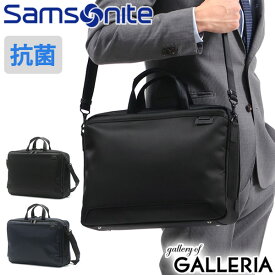 【最大39倍 4/20限定】 ノベルティ付 【正規品2年保証】 サムソナイト ビジネスバッグ Samsonite デボネア5 ブリーフケースM EXP 2WAY ショルダー 斜めがけ 通勤 大容量 A4 B4 撥水 マチ拡張 メンズ ノートPC HS3-002