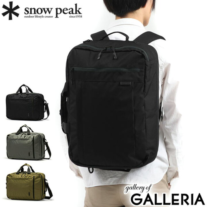 楽天市場】【最大31倍 11/30限定】 スノーピーク ブリーフケース snow  
