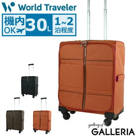 ノベルティ付 エース ワールドトラベラー スーツケース ACE World Traveler キャリーケース マルチオープンTR 機内持ち込み ファスナー 30L 1～2泊 小型 Sサイズ ソフトケース 旅行 軽量 52347