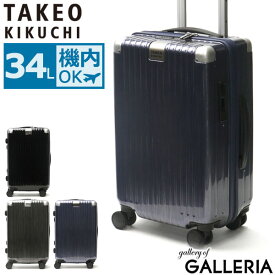 タケオキクチ スーツケース TAKEO KIKUCHI SETTER SILVER セッターシルバー Sサイズ 機内持ち込み キャリーケース 静音 ビジネス 出張 旅行 ファスナー TSA 34L 1泊 2泊 ブランド SET002