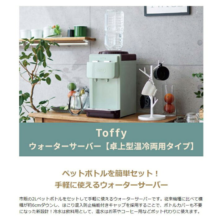 楽天市場】【最大57倍 3連休限定】 特典付 【正規品1年保証】 Toffy 