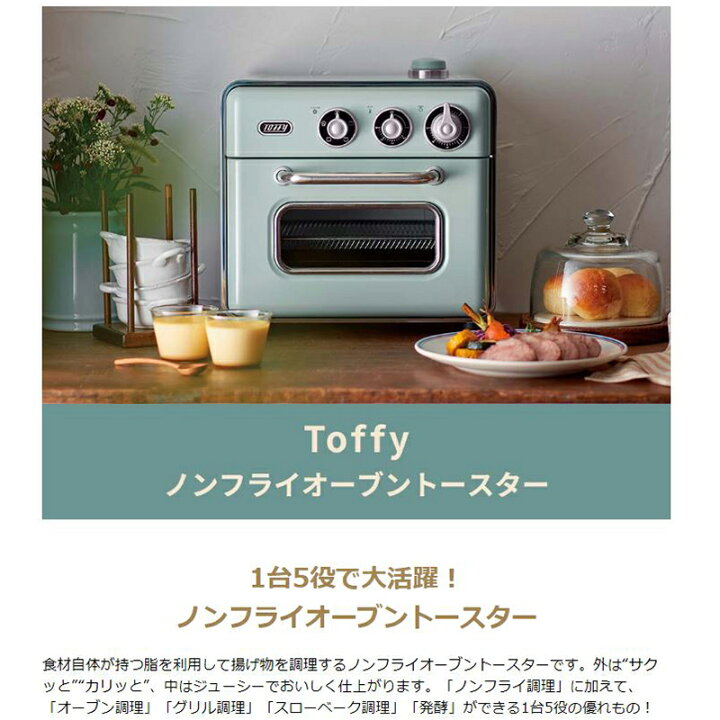 楽天市場】【最大45倍 4/20限定】 特典付 【正規品1年保証】 Toffy 