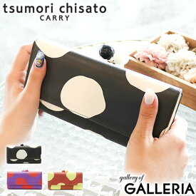 【最大49倍 4/25限定】 ノベルティ付 ツモリチサト 財布 tsumori chisato carry 長財布 がま口財布 レディース ズームドット ブランド 革 レザー 57304