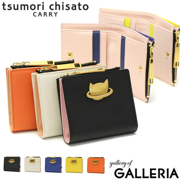 楽天市場 エントリー 楽天カード最大14倍 10 限定 セール40 Off ツモリチサト 財布 Tsumori Chisato Carry ねこプラネット 二つ折り財布 小銭入れあり ミニ財布 本革 レディース 日本製 579 ギャレリア Bag Luggage