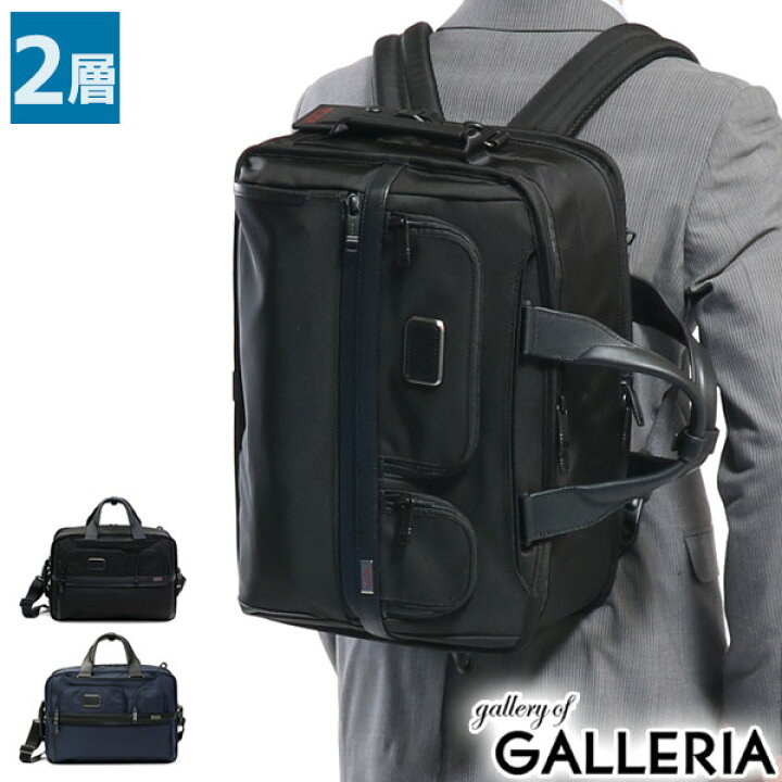 楽天市場】【正規品5年保証】 トゥミ ビジネスバッグ TUMI Alpha3  