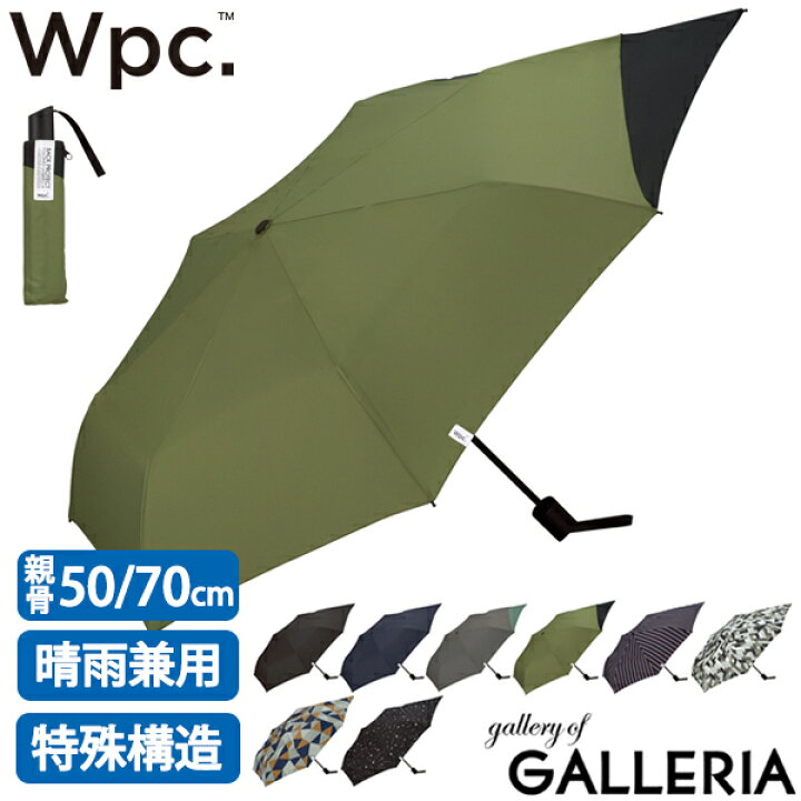 楽天市場】Wpc. Wpc 折りたたみ傘 ダブリュピーシー ワールドパーティー バックプロテクトフォールディングアンブレラ 傘 日傘 折り畳み傘 晴雨兼用 雨傘 UVカット メンズ レディース ユニセックス MSS : ギャレリア Bag&Luggage 楽天市場】Wpc. Wpc 折りたたみ傘 ダブリュピーシー ワールドパーティー バックプロテクトフォールディングアンブレラ 傘 日傘 折り畳み傘 晴雨兼用 雨傘 UVカット メンズ レディース ユニセックス MSS : ギャレリア Bag&Luggage