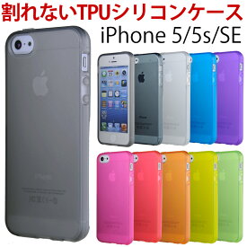 iphone se ケース シリコン クリア iPhoneSE iPhone5 5s ケース アイフォンケース TPU シンプル おしゃれ アイフォン5 耐衝撃 iPhoneケース 透明