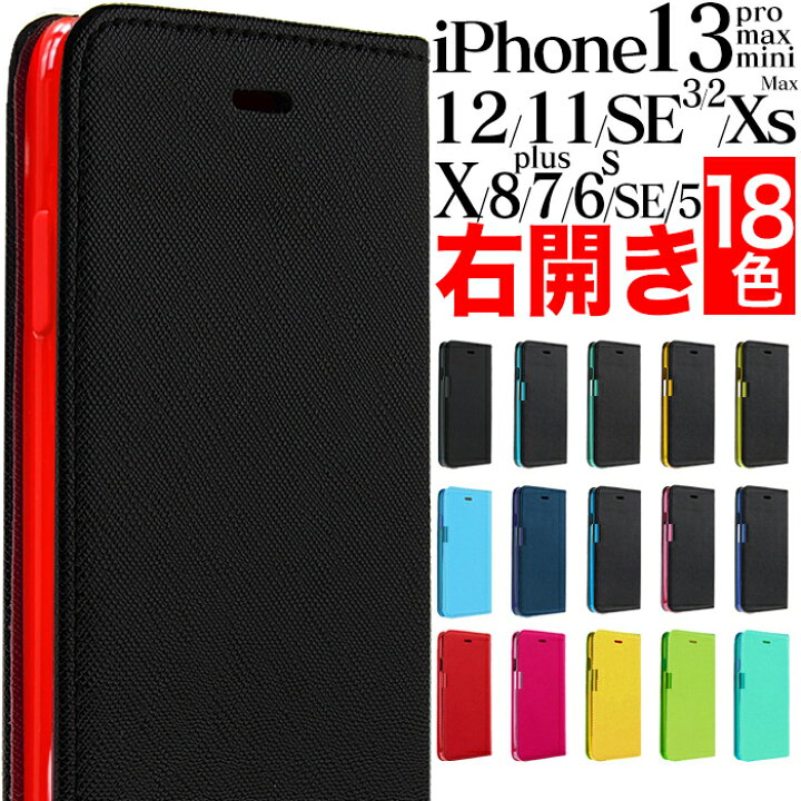 楽天市場 左利き Iphone12 Pro Max Mini ケース 手帳型 Iphone12ミニ Iphonese 第2世代 Iphone8 ケース Iphone X Xr Xs Max Se2 Iphone7 ケース 手帳 カード アイフォン12ケース 手帳型 カバー おしゃれ 左きき Qi対応 アイフォンケース スマホケース アイホン