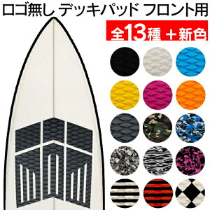 サーフ デッキパットの人気商品 通販 価格比較 価格 Com